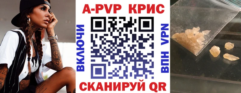 Альфа ПВП Crystall  Купить закладки  Смоленск 