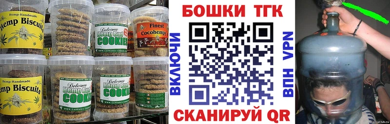 Печенье с ТГК марихуана Смоленск