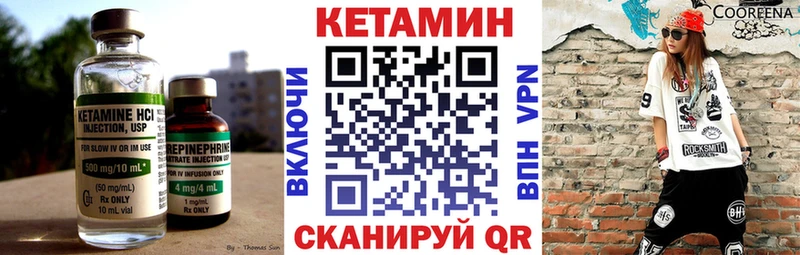 Кетамин ketamine Смоленск