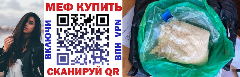 Купить  Смоленск  МЕФ мяу мяу 