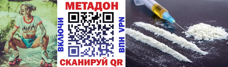 Купить  Смоленск  Метадон кристалл 